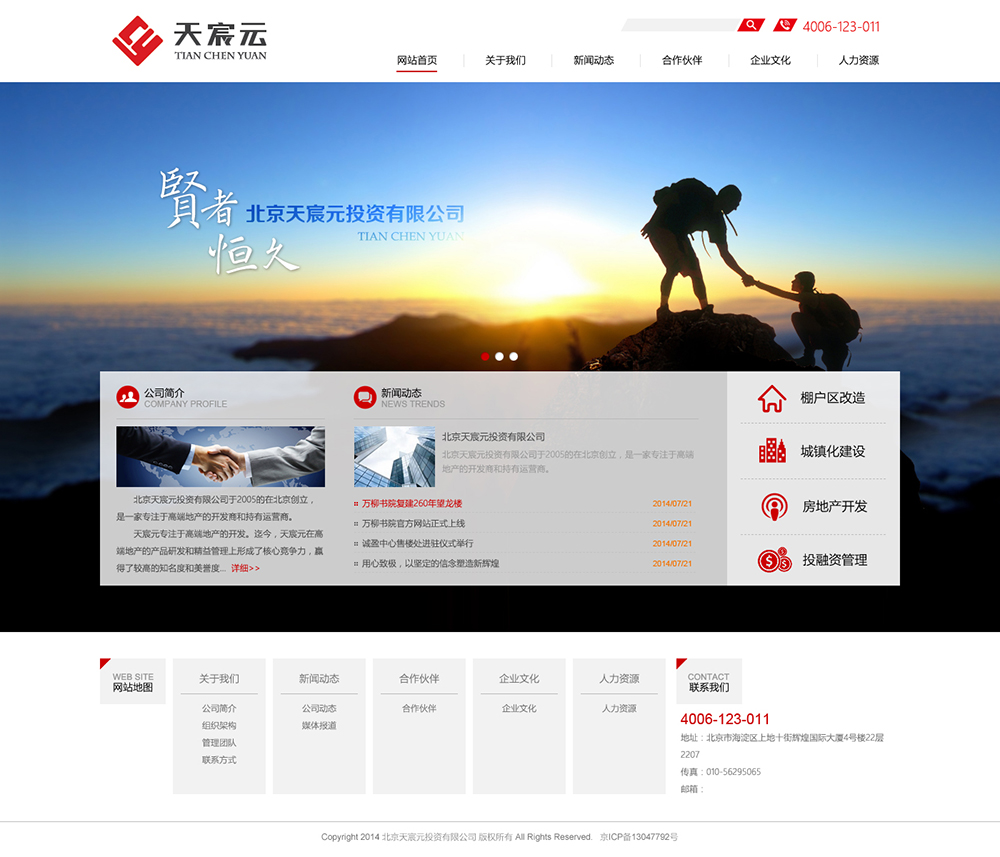南京网站建设-南京网络公司-网站优化--南京雅搜网络技术有限公司